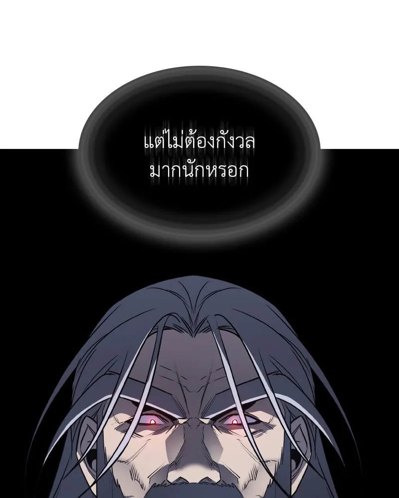 เกิดอีกทีเป็นว่าที่ประมุขลัทธิมาร ตอนที่ 77 รูปที่ 131