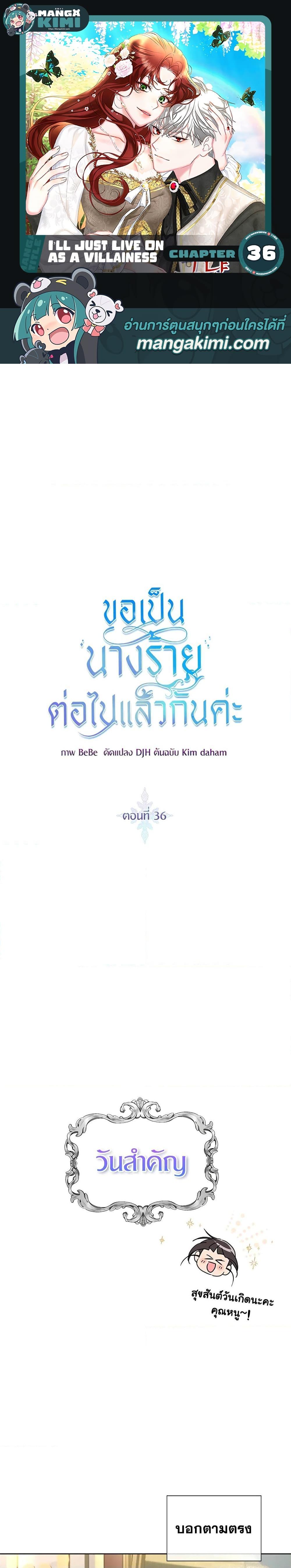 Manga-lc-com อ่านมังงะ อ่านการ์ตูน ออนไลน์ ฟรี I’ll Just Live On As A Villainess ตอนที่ 1 2 3 4 5 6 7 8 9 10 11 12 13 14 ฟรี ไม่มีโฆษณา Manga-lc - อ่าน มังงะ อ่าน การ์ตูน ออนไลน์ อ่านมังงะ ฟรี