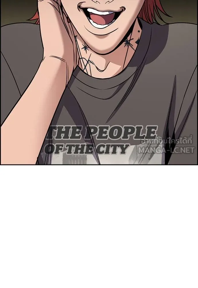 การศึกษาที่แท้จริง ตอนที่ 169 รูปที่ 9