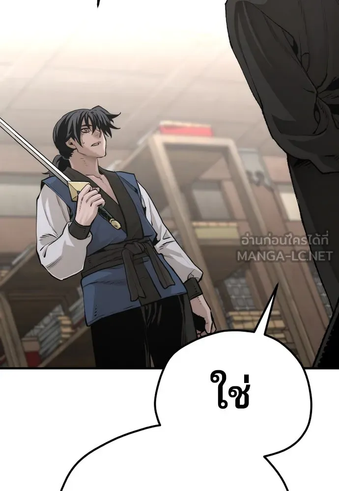 เส้นทางสู่เทพมาร ตอนที่ 98 รูปที่ 144