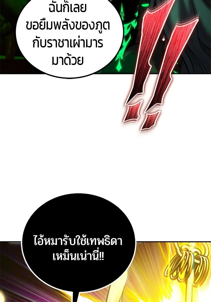 แกร่งเกินผู้กล้า แต่ซ่าไม่ได้ ตอนที่ 114 รูปที่ 28