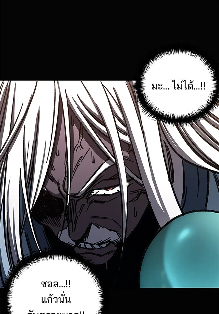 คุณปู่จอมยุทธกับหลานสาวสุดแกร่ง ตอนที่ 6 รูปที่ 92