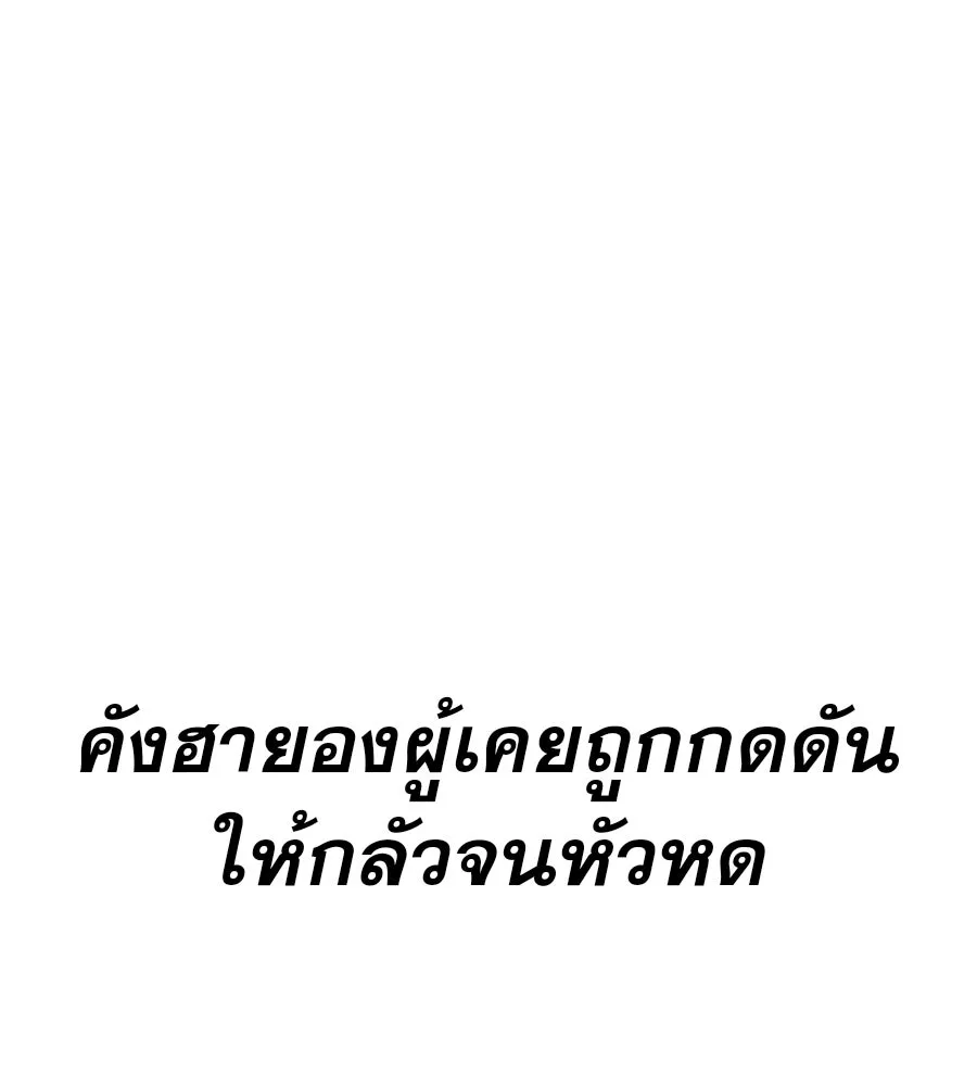 คอลเซ็นเตอร์เปลี่ยนชีวิต ตอนที่ 28 ความกล้าที่จะยืนหยัด รูปที่ 53