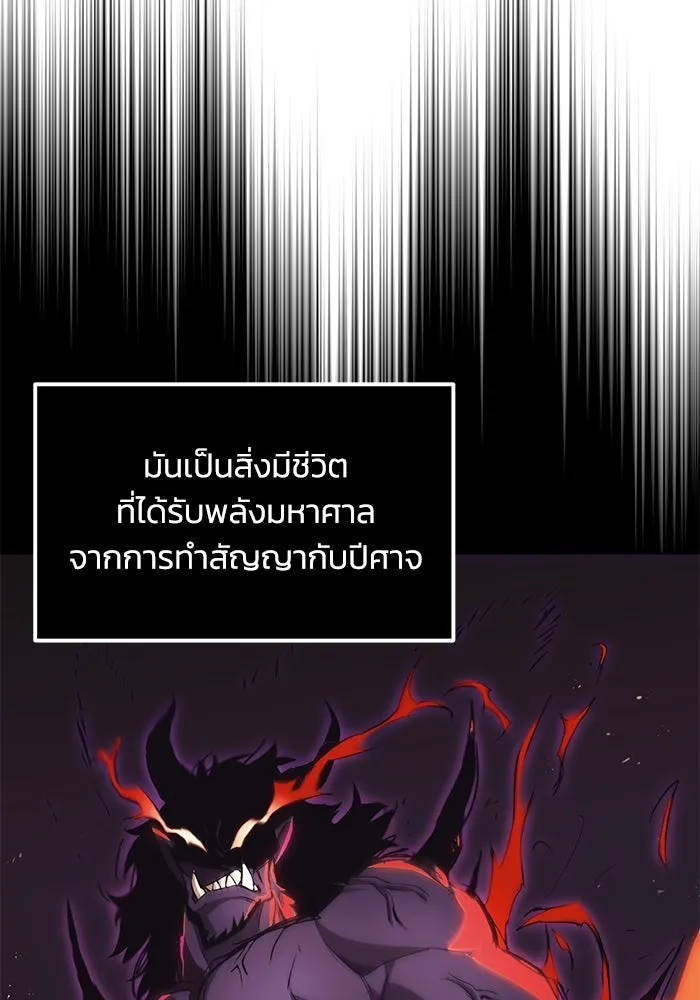 ชีวิตพลิกผันของลอร์ดผู้เกียจคร้าน ตอนที่ 32 น้ำหนักแห่งความคิดถึง รูปที่ 79