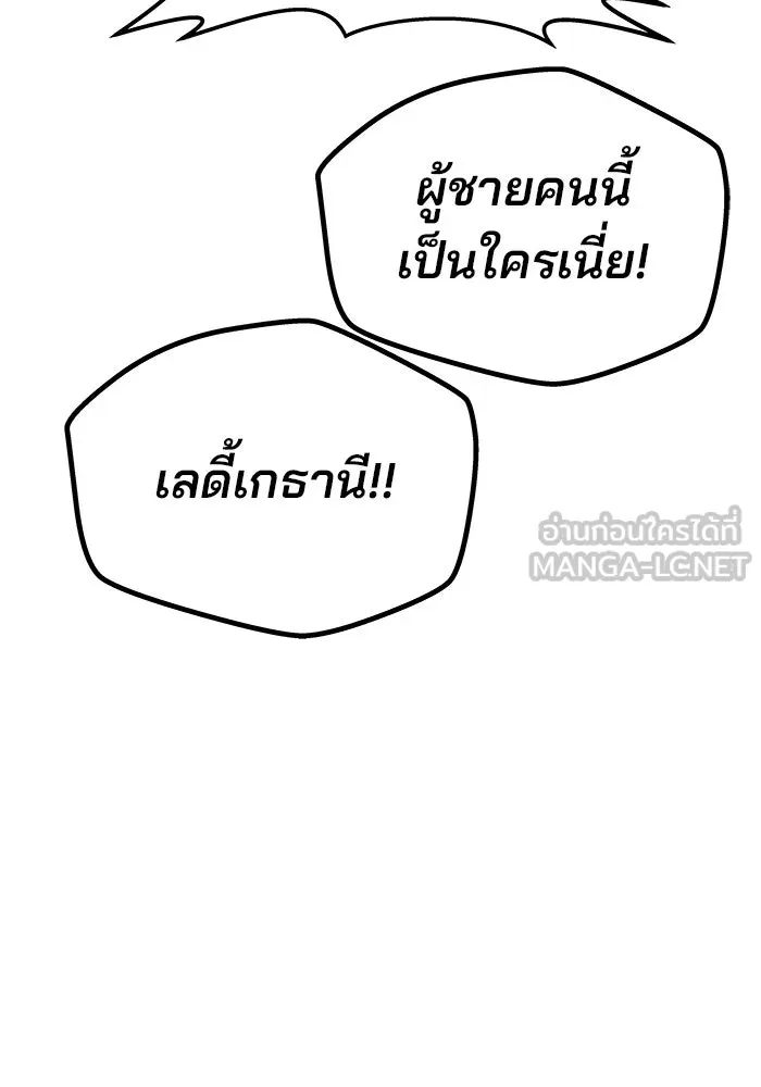 เกมรักจับสามี ตอนที่ 2 รูปที่ 144
