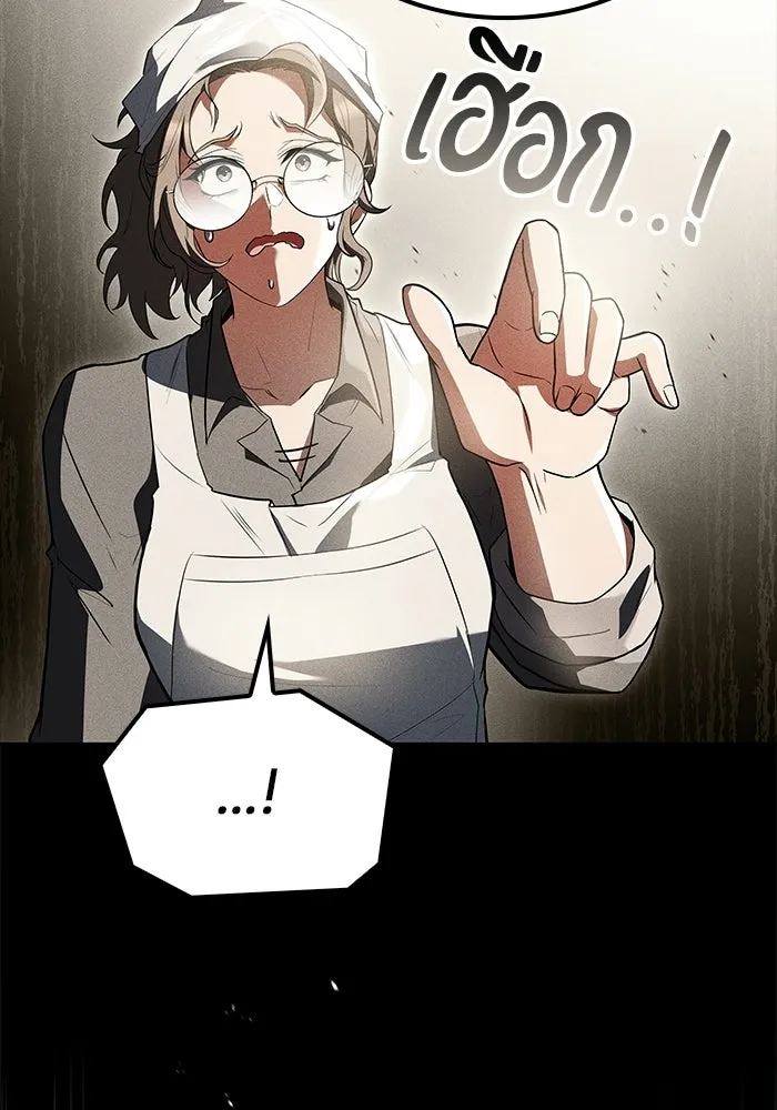 ครัวจอมเวท ตอนที่ 106 รูปที่ 26