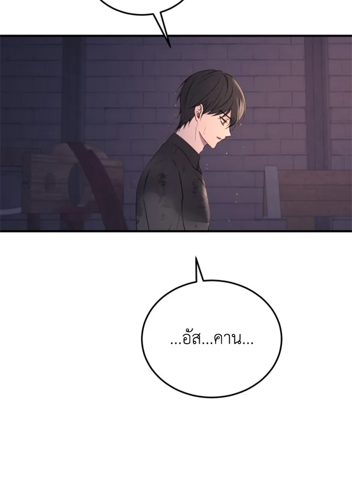 ตัวร้ายอย่างฉันขออยู่อย่างสงบ ตอนที่ 46 รูปที่ 83