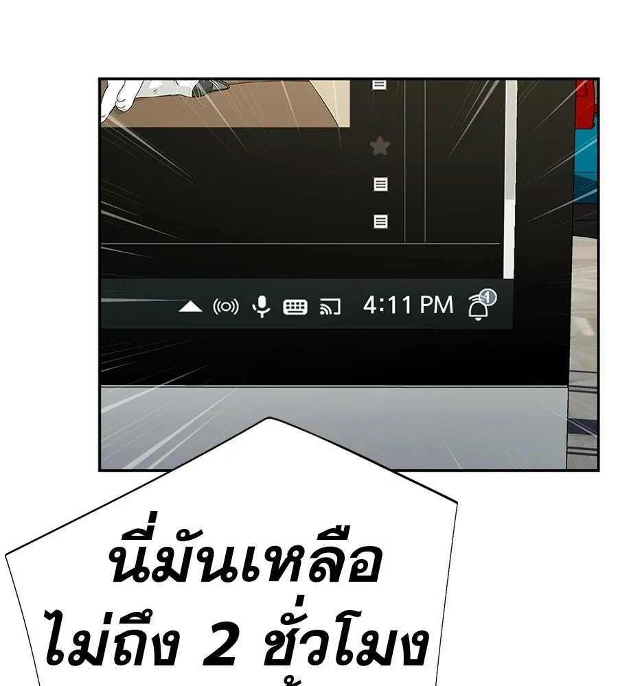 คอลเซ็นเตอร์เปลี่ยนชีวิต ตอนที่ 58 1 นาทีสุดท้าย รูปที่ 56