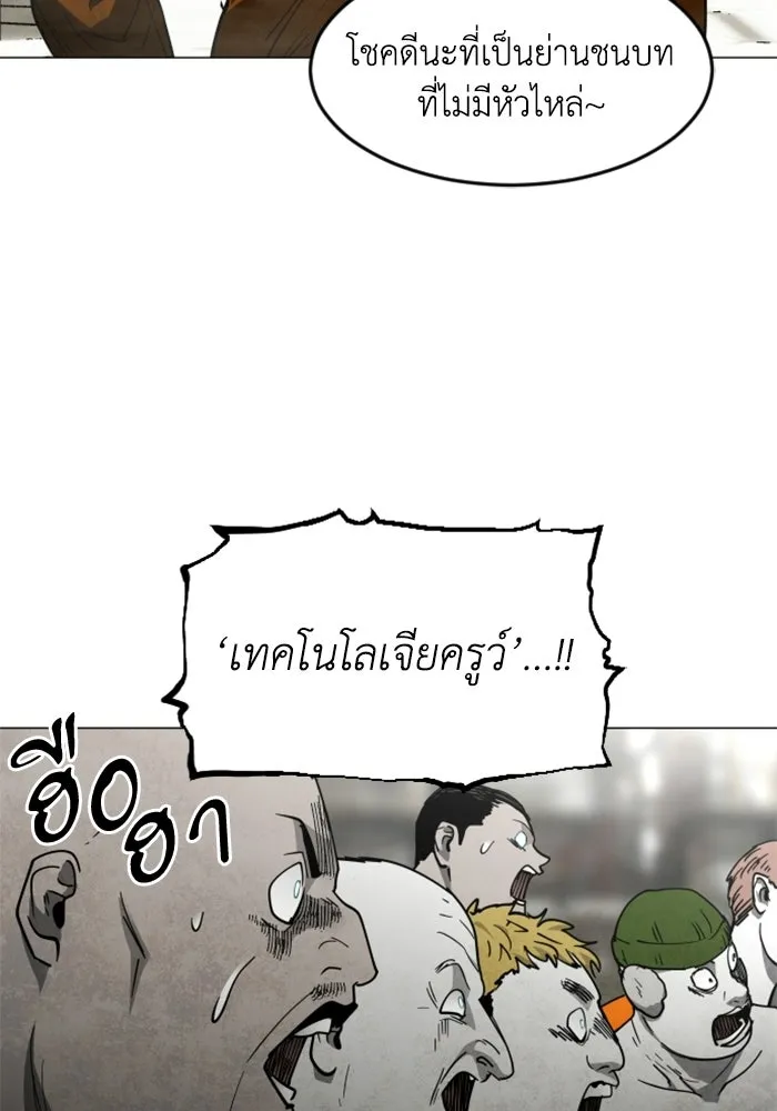 FOG LAND ตอนที่ 34 รูปที่ 98