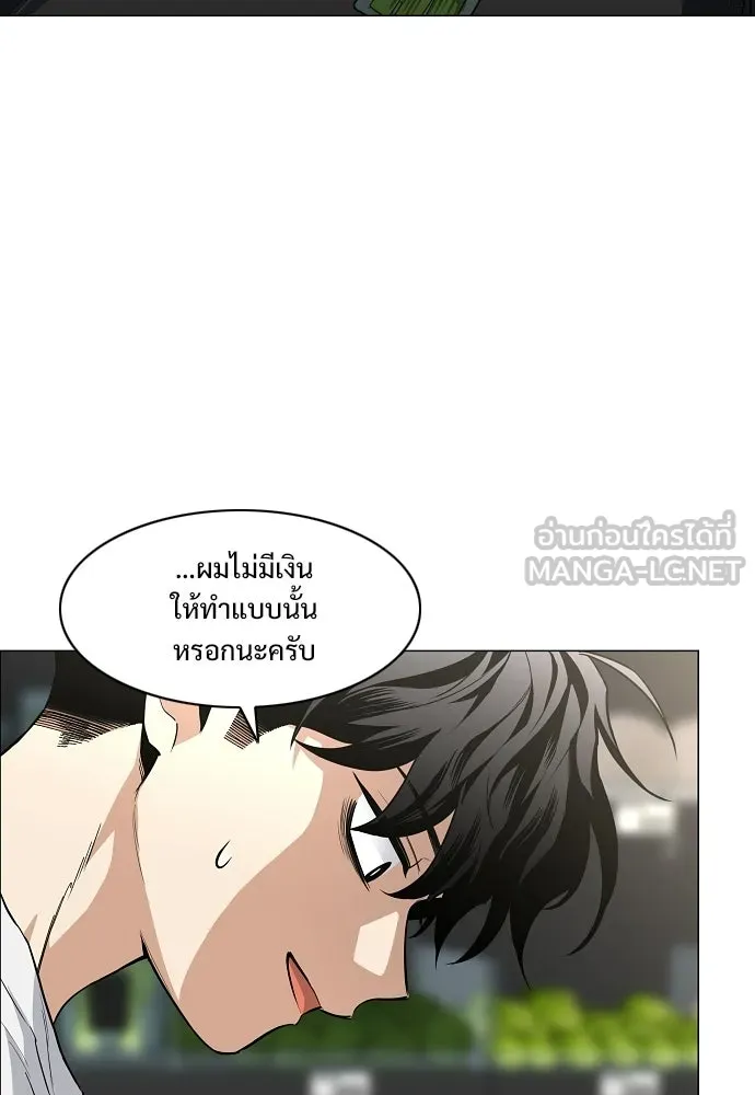 JAKDU ตอนที่ 69 รูปที่ 57