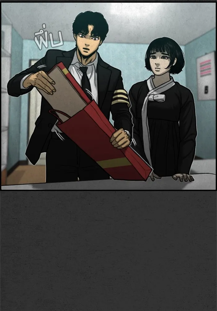 ตกศพสยอง ตอนที่ 17 รูปที่ 94