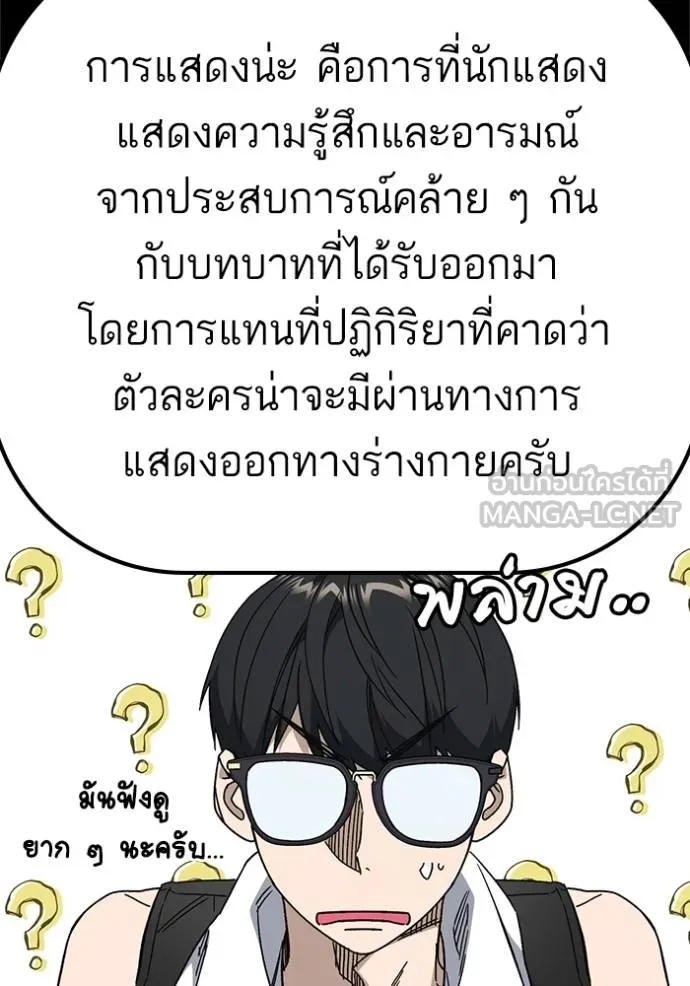 Study Group ตอนที่ 267 รูปที่ 50