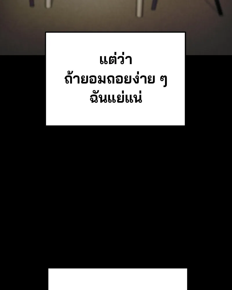 จ้า แม่คนสวย ตอนที่ 34 รูปที่ 89