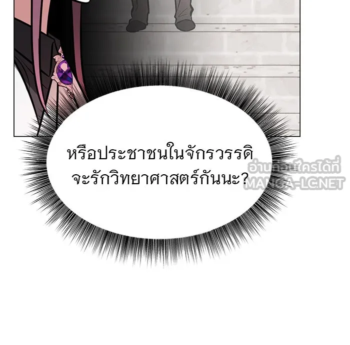 อะคาเดมีนี้เห็นทีจะเจ๊ง ตอนที่ 80 รูปที่ 84