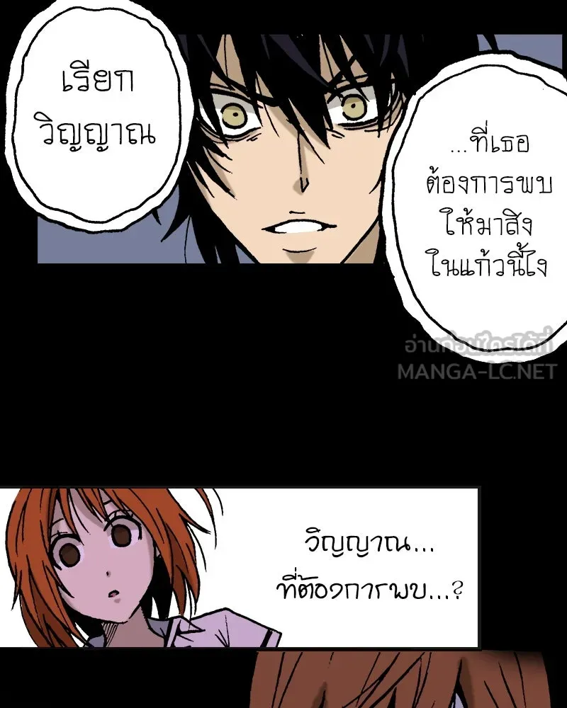 การิน BlaCX ปริศนาอาถรรพ์สีดำ ตอนที่ 1 แมวของชโรดิงเจอร์ (1) รูปที่ 78