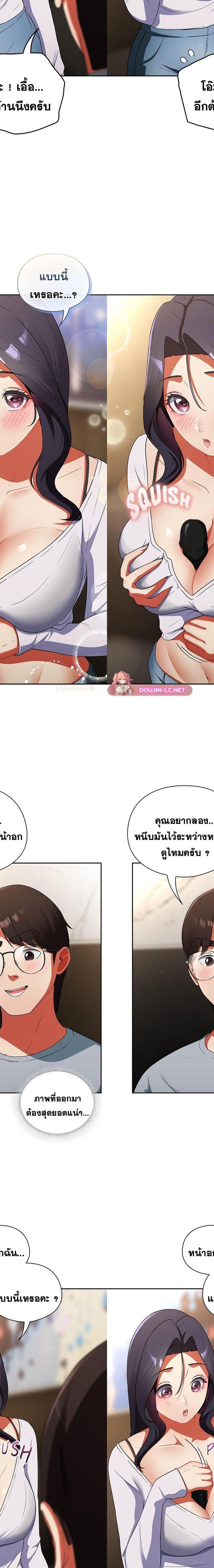 Take a Photo of Me ตอนที่ 5 15