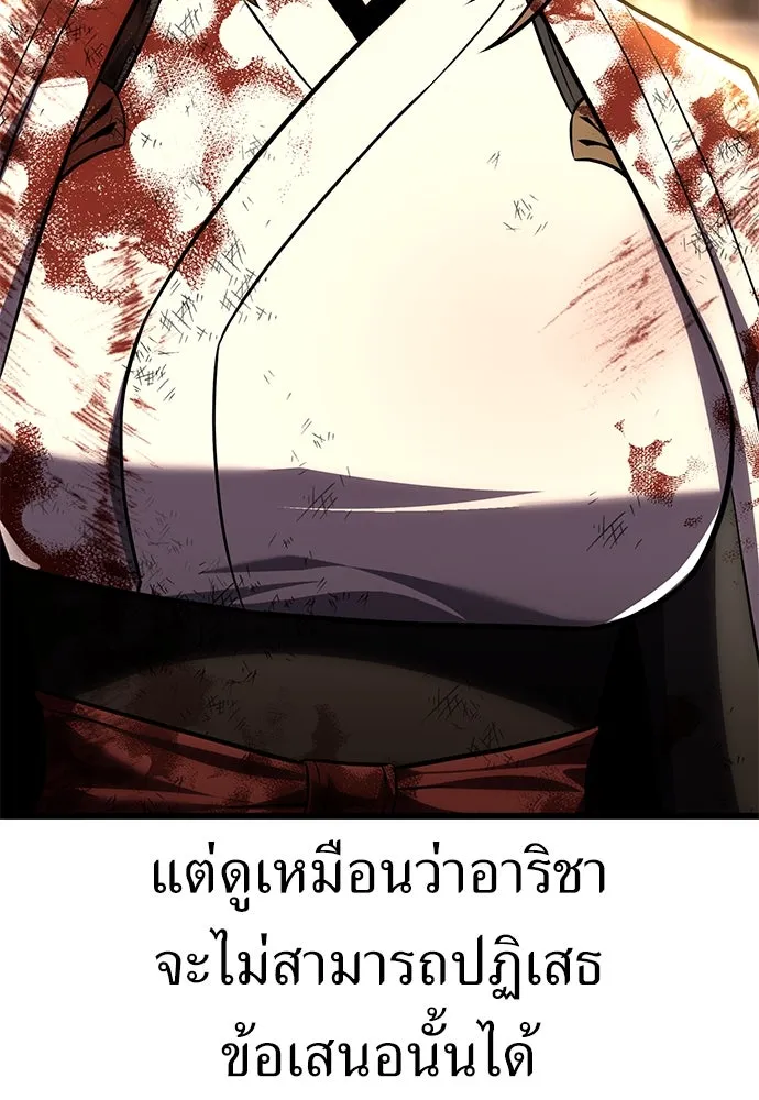 ไอ้เพลเยอร์นั่น ฉันฆ่ามันเอง ตอนที่ 56 รูปที่ 268