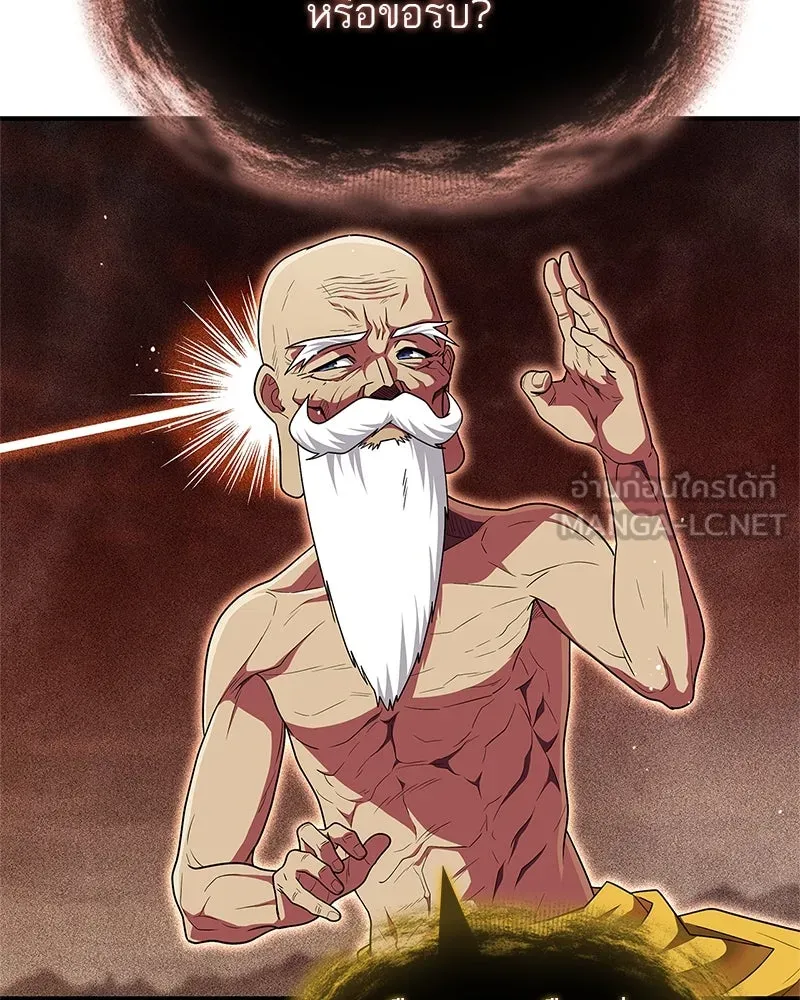 สุดยอดเทรนเนอร์แห่งยุทธภพ ตอนที่ 63 เซียนกระบี่ไท้เก๊กแห่งบู๊ตึ๊ง รูปที่ 141