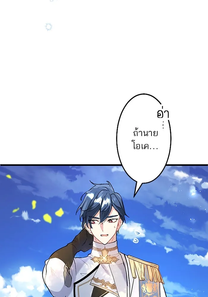 คุณหนูย้อนเวลามาเป็นอัศวิน ตอนที่ 53 รูปที่ 110