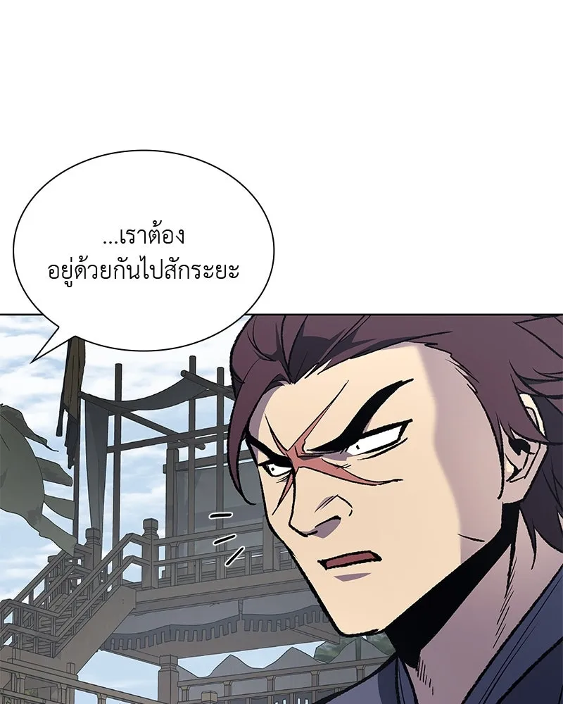 เกิดอีกทีเป็นว่าที่ประมุขลัทธิมาร ตอนที่ 47 รูปที่ 11