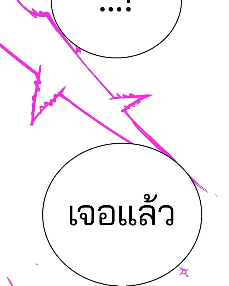 Player ตอนที่ 139 รูปที่ 155