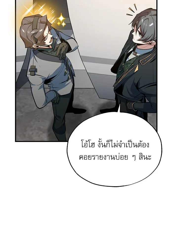 ศาสตราจารย์จำเป็นแห่งอะคาเดมี ตอนที่ 105 รูปที่ 64