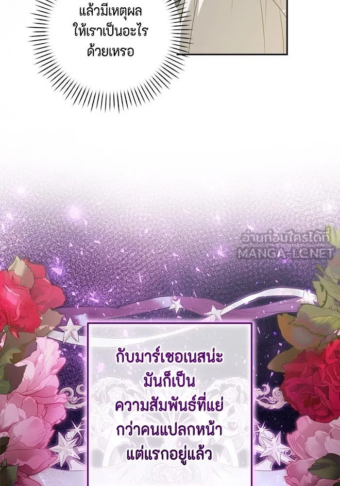 ละครชีวิตลิขิตรัก ตอนที่ 5 รูปที่ 111