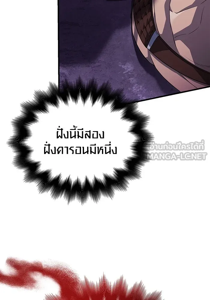 เอาชีวิตรอดในเกมฉบับคนเถื่อน ตอนที่ 75 มอนสเตอร์ที่วนเวียนไปมา รูปที่ 120