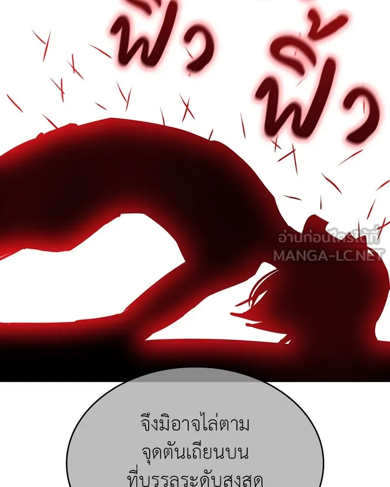 เกิดอีกทีเป็นว่าที่ประมุขลัทธิมาร ตอนที่ 109 รูปที่ 66