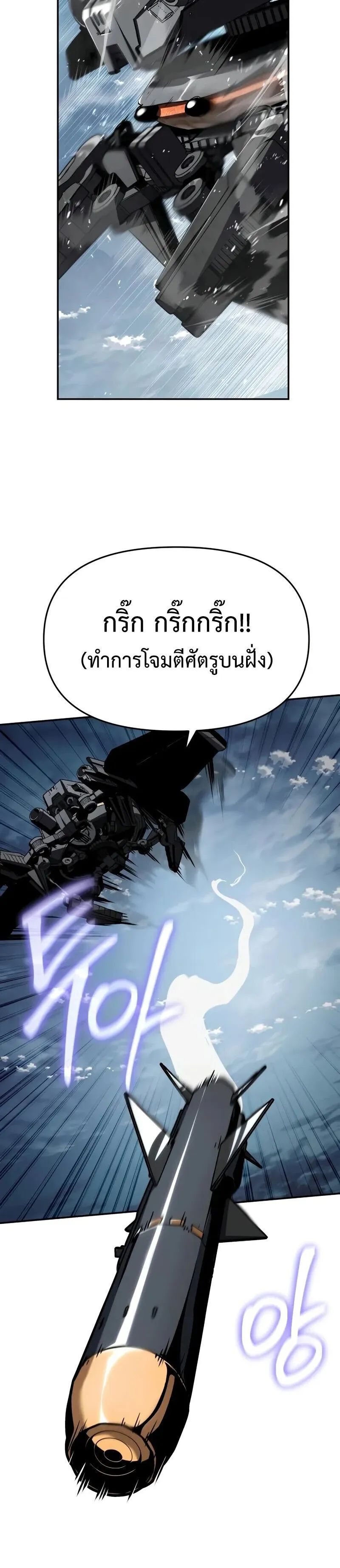 The Knight King Who Returned With a God ตอนที่ ตอนที่ 128 รูปที่ 40