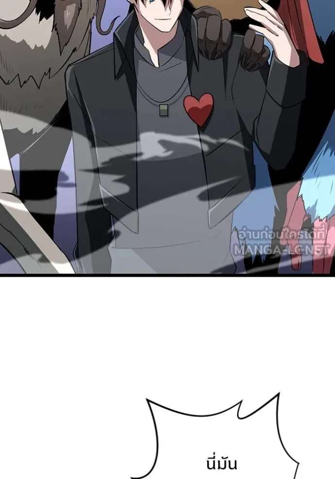 โคตรอาวุธลับ ตอนที่ 45 รูปที่ 121