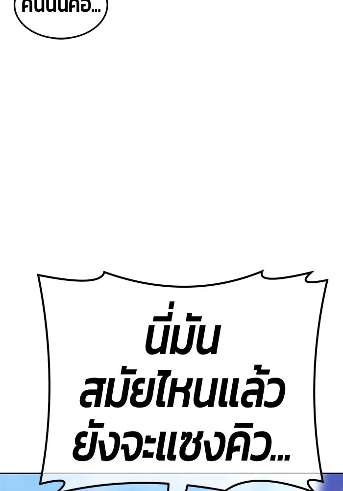 +99 ท่อนไม้พร้อมบวก ตอนที่ 41 รูปที่ 61