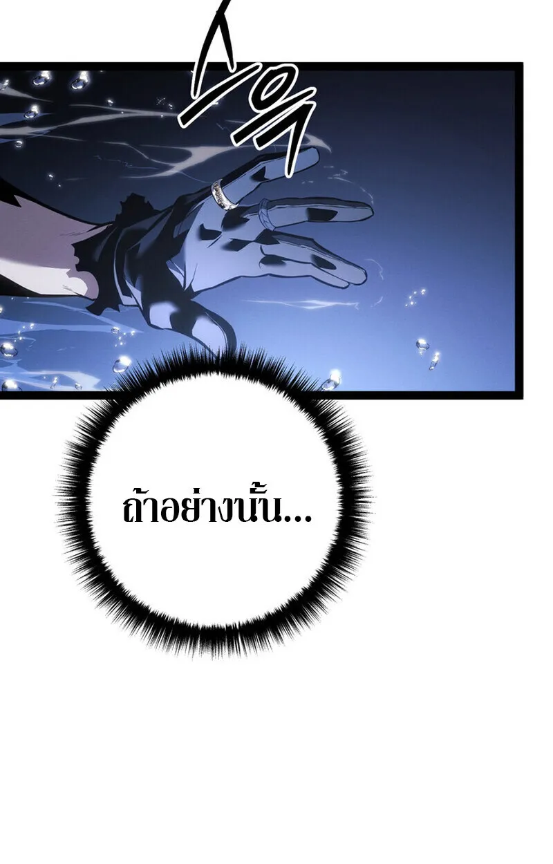 Regressing as the Reincarnated Bastard of the Sword Clan ตอนที่ ตอนที่ 71 รูปที่ 89