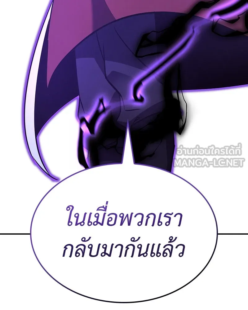 เกิดอีกทีเป็นว่าที่ประมุขลัทธิมาร ตอนที่ 127 (จบซีซัน 2) รูปที่ 87
