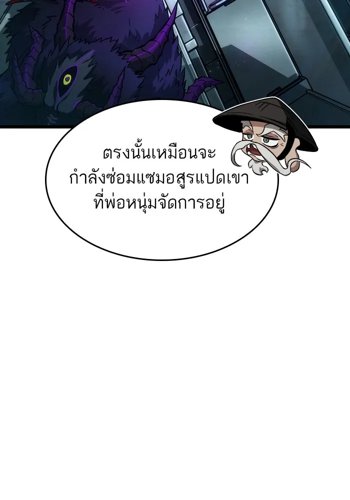 หลังวันสิ้นโลก ตอนที่ 80 รูปที่ 35