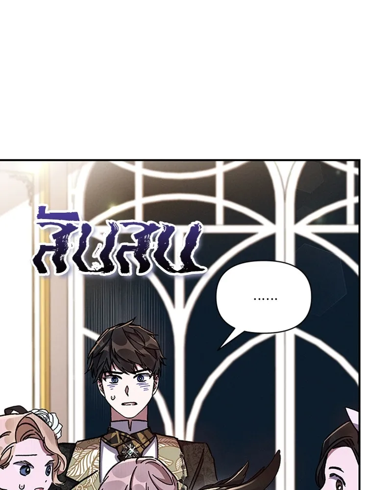 โอ้ ศัตรูที่รัก ตอนที่ 25 รูปที่ 77