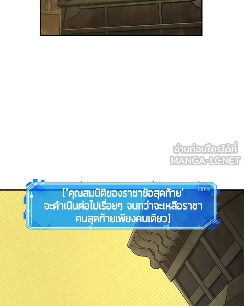 Omniscient Reader อ่านชะตาวันสิ้นโลก ตอนที่ 14 เจ้าของบัลลังก์ (4) รูปที่ 117