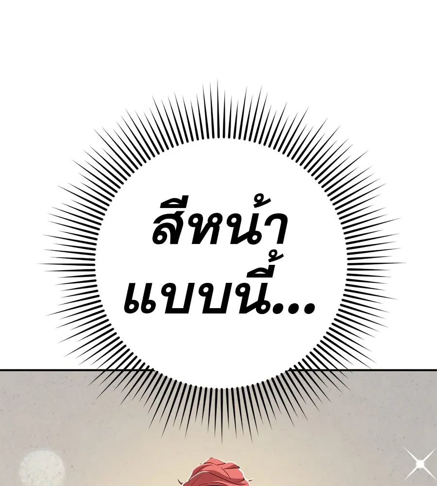 คอลเซ็นเตอร์เปลี่ยนชีวิต ตอนที่ 53 แกเป็นใคร รูปที่ 107