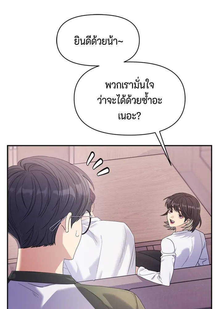 Couple Breaker ตอนที่ 48 รูปที่ 47