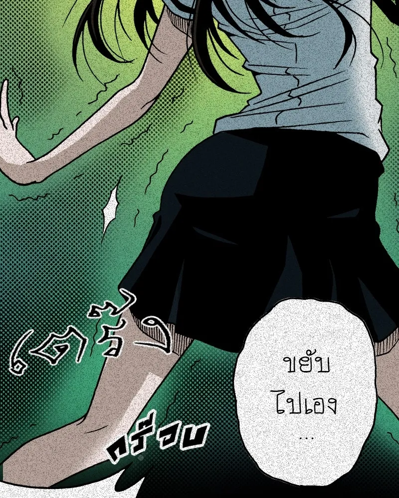 การิน BlaCX ปริศนาอาถรรพ์สีดำ ตอนที่ 15 บ้านโขน (3) รูปที่ 7