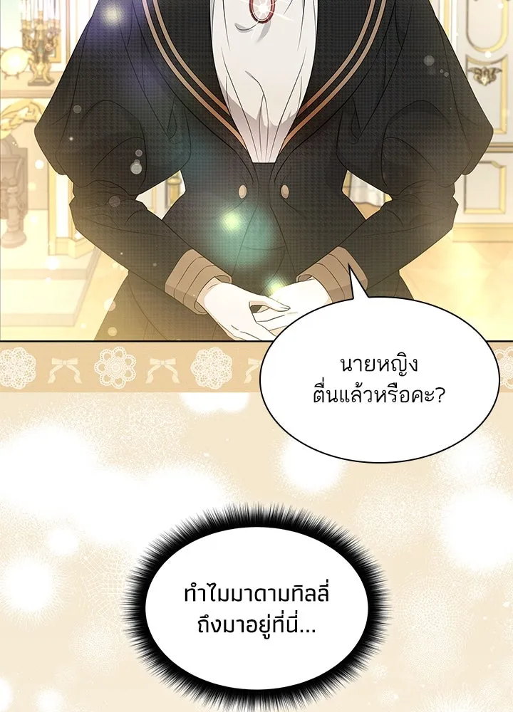 อดีตภรรยาของพระเอกหนุ่มจอมคลั่งรัก ตอนที่ 19 รูปที่ 10