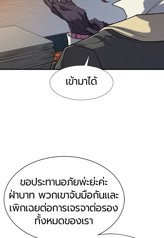 ยอดสถาปนิกผู้พิทักษ์อาณาจักร ตอนที่ 132 รูปที่ 82