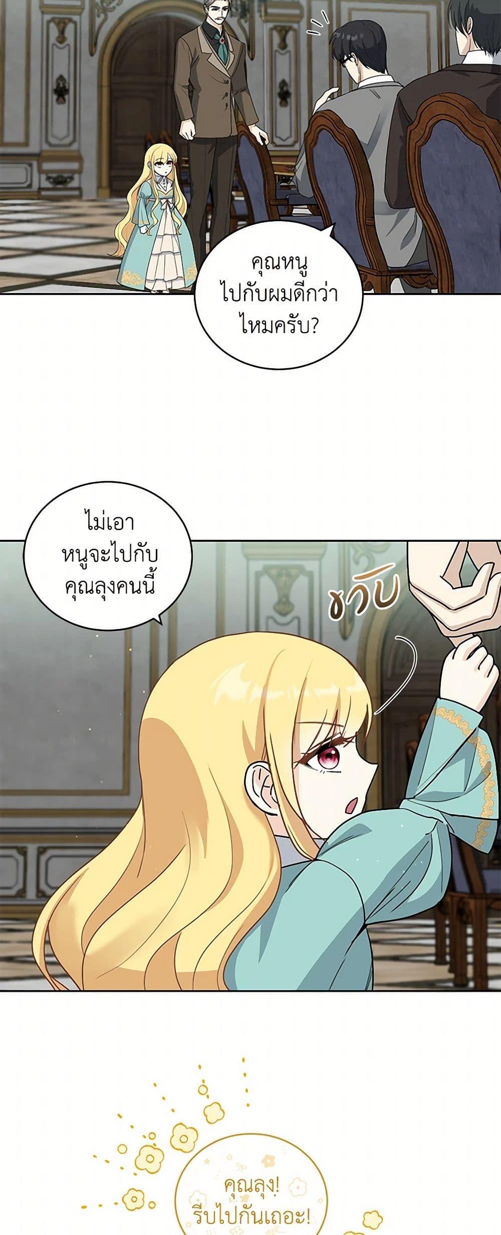 Manga-lc-com อ่านมังงะ อ่านการ์ตูน ออนไลน์ ฟรี I’ll Protect You, Daddy! ตอนที่ 1 2 3 4 5 6 7 8 9 10 11 12 13 14 ฟรี ไม่มีโฆษณา Manga-lc - อ่าน มังงะ อ่าน การ์ตูน ออนไลน์ อ่านมังงะ ฟรี