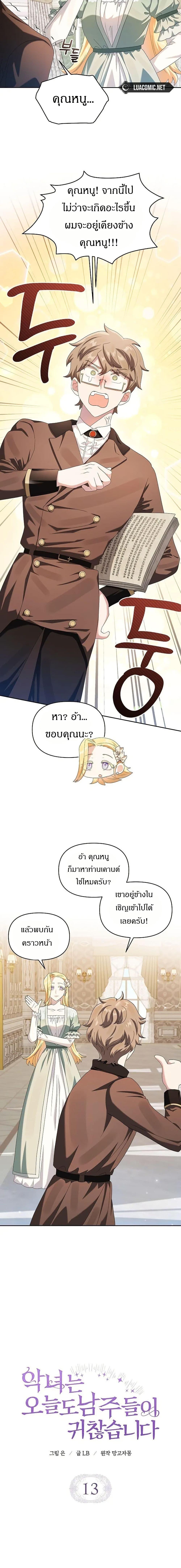 Manga-lc-com อ่านมังงะ อ่านการ์ตูน ออนไลน์ ฟรี The Villainess Is Annoyed by the Male Leads Again Today ตอนที่ 1 2 3 4 5 6 7 8 9 10 11 12 13 14 ฟรี ไม่มีโฆษณา Manga-lc - อ่าน มังงะ อ่าน การ์ตูน ออนไลน์ อ่านมังงะ ฟรี