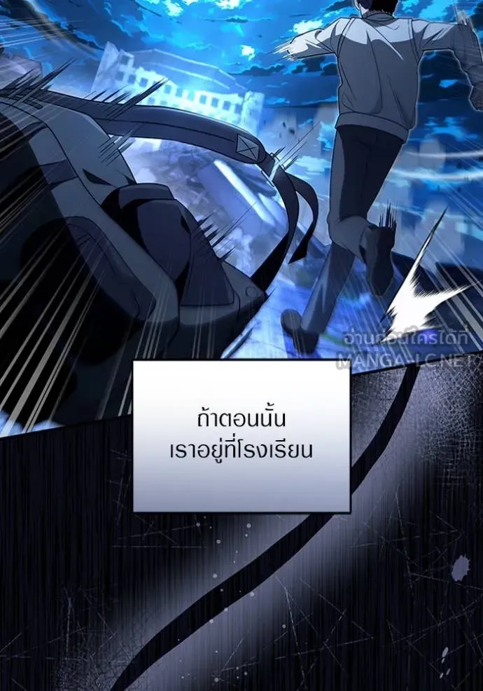 เชื่อเถอะ ฉันเป็นฮัน ตอนที่ 55 รูปที่ 40