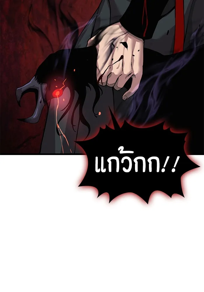ลับลางลวง ตอนที่ 22 กูยอและซัค (2) รูปที่ 74