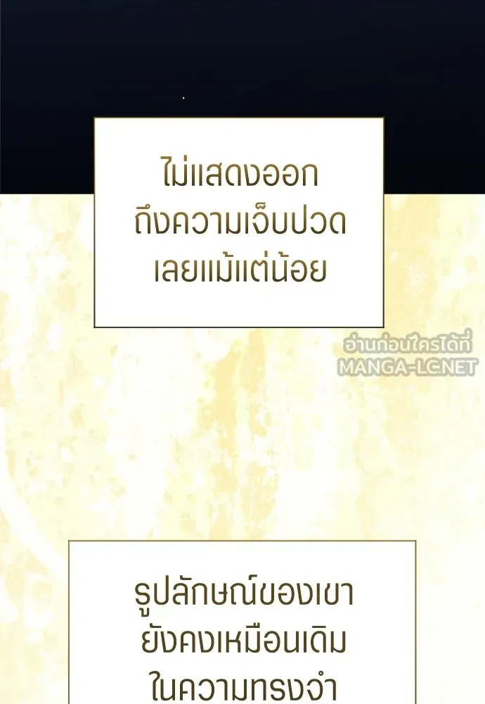 ชิงชีวิตพลิกลิขิตชะตา ตอนที่ 245. งานเลี้ยงสุดท้าย รูปที่ 165