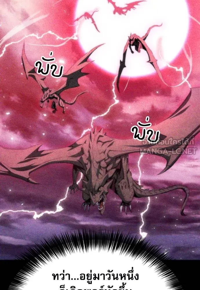 ดรูอิดแห่งสถานีโซล ตอนที่ 191 รูปที่ 20