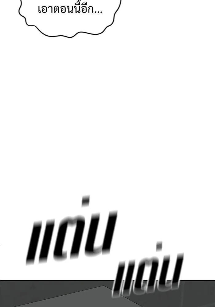 ช่วยเปลี่ยนฉันที ตอนที่ 153. ซองคโยบิน 2 รูปที่ 22