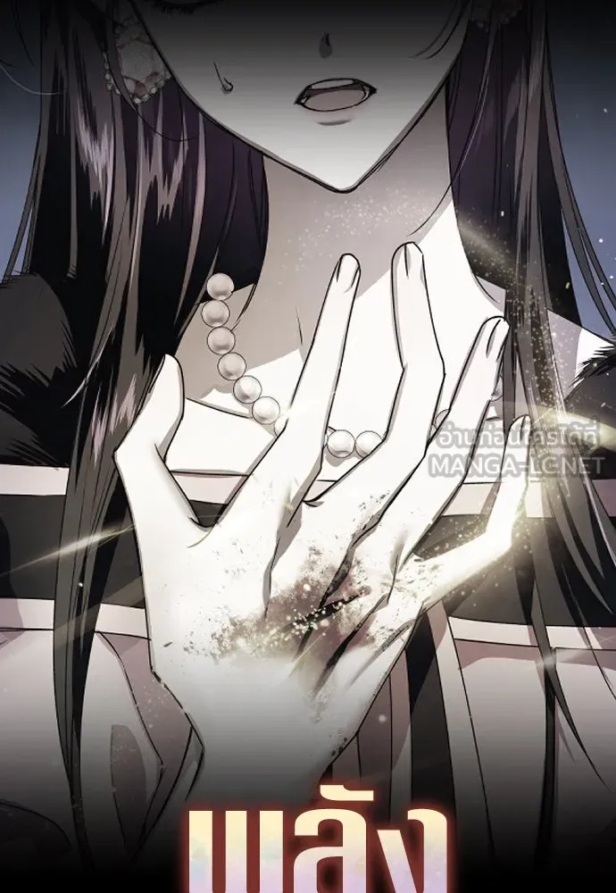 ชิงชีวิตพลิกลิขิตชะตา ตอนที่ 234. ช่วงเวลาของสุนัขกับหมาป่า(2) รูปที่ 87